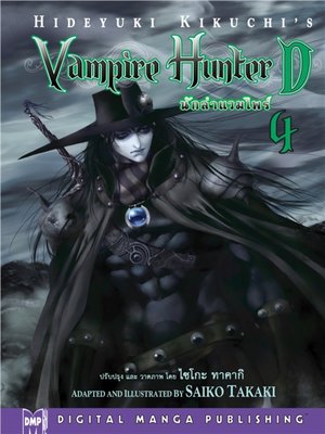 cover image of Vampire Hunter D, Volume 4 (Thai)